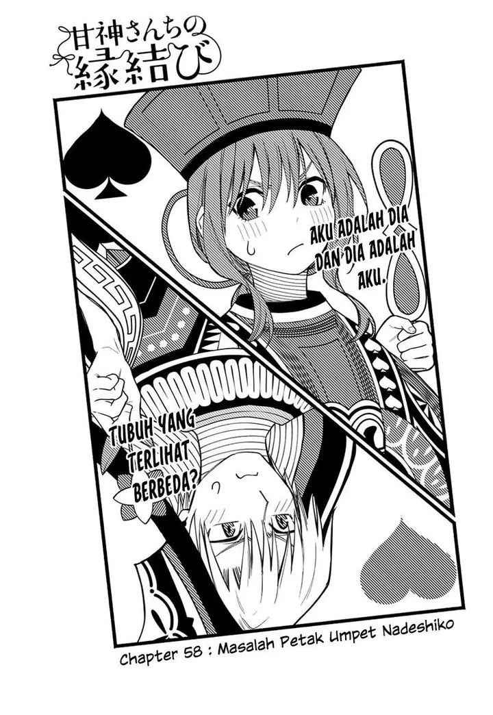 image-komik-amagami-san-chi-no-enmusubi-chapter-58-0/19