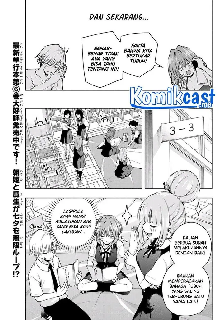 image-komik-amagami-san-chi-no-enmusubi-chapter-58-17/19