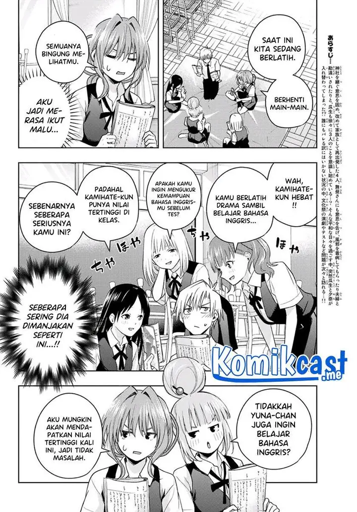 image-komik-amagami-san-chi-no-enmusubi-chapter-59-1/20