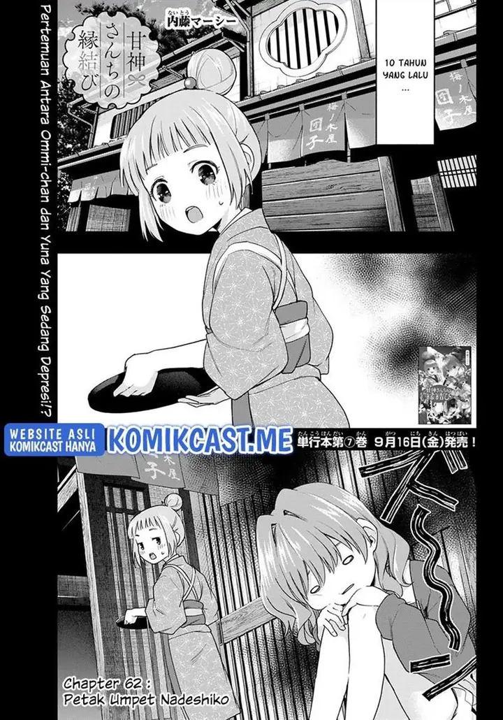 image-komik-amagami-san-chi-no-enmusubi-chapter-62-0/19