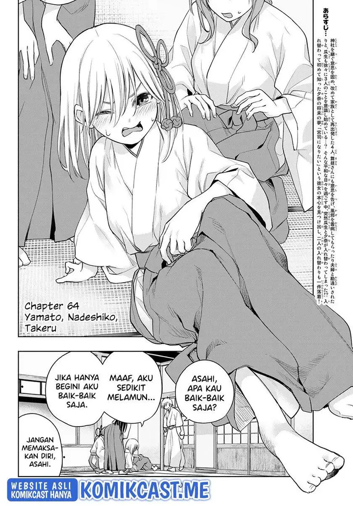 image-komik-amagami-san-chi-no-enmusubi-chapter-64-1/20