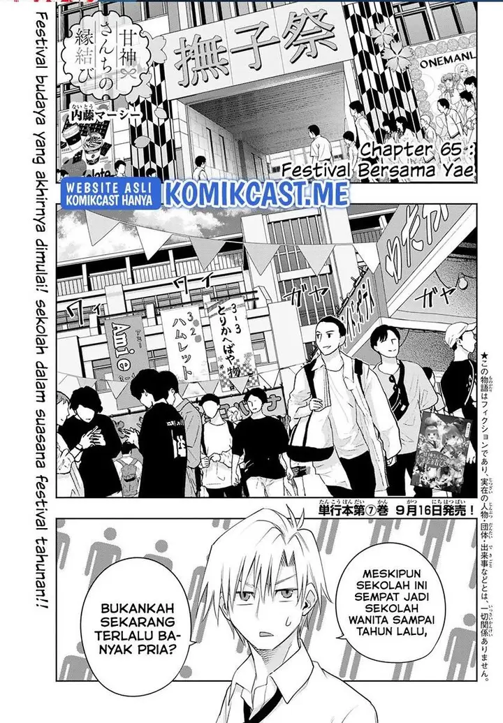 image-komik-amagami-san-chi-no-enmusubi-chapter-65-0/19