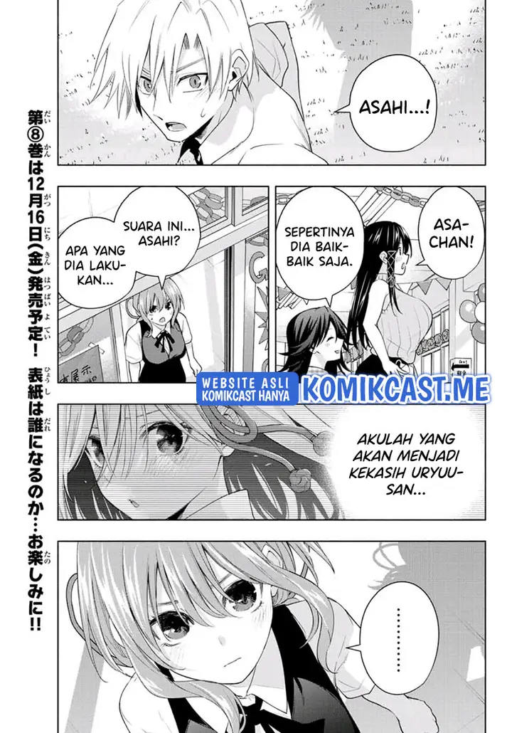 image-komik-amagami-san-chi-no-enmusubi-chapter-66-12/19