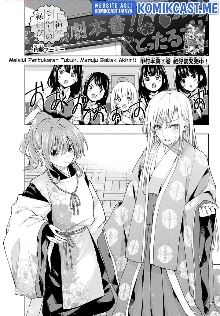 image-komik-amagami-san-chi-no-enmusubi-chapter-67-0/19