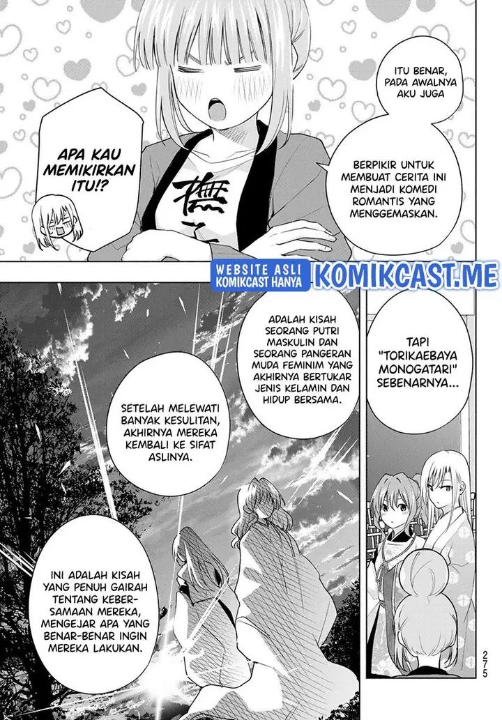 image-komik-amagami-san-chi-no-enmusubi-chapter-67-2/19