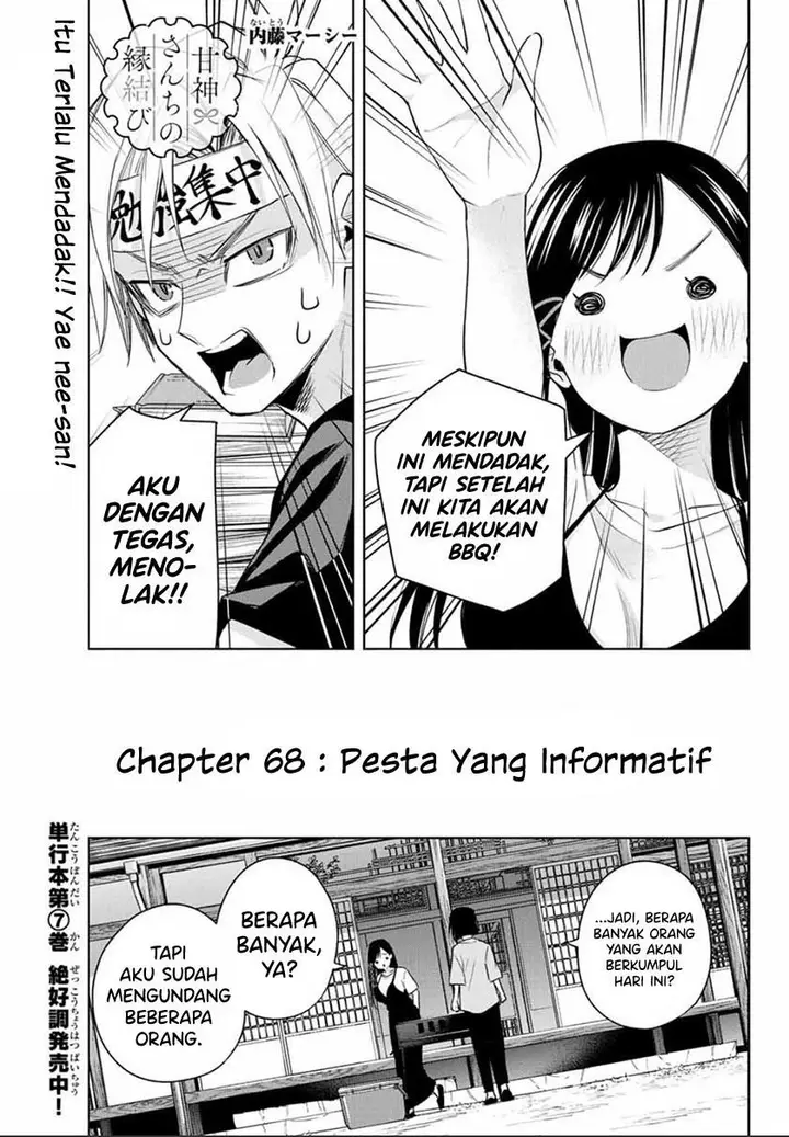 image-komik-amagami-san-chi-no-enmusubi-chapter-68-0/19