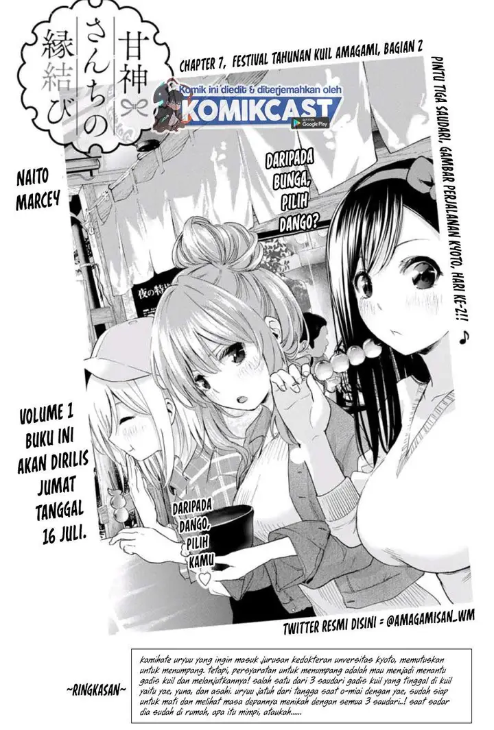 image-komik-amagami-san-chi-no-enmusubi-chapter-7-0/20