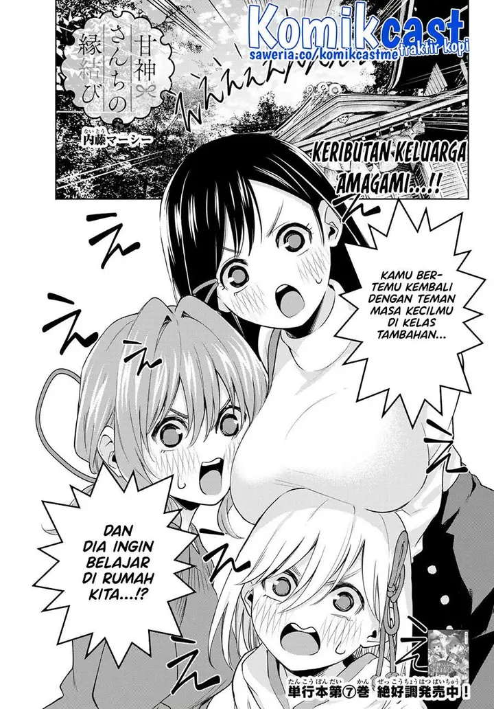 image-komik-amagami-san-chi-no-enmusubi-chapter-70-0/20