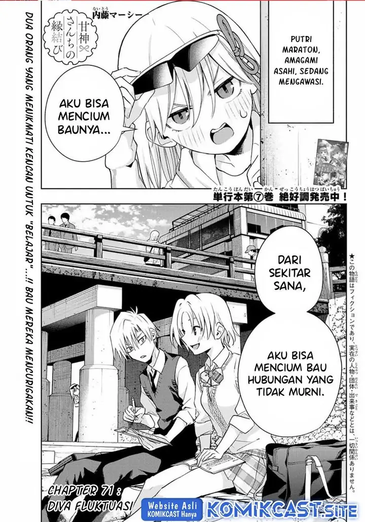 image-komik-amagami-san-chi-no-enmusubi-chapter-71-1/21