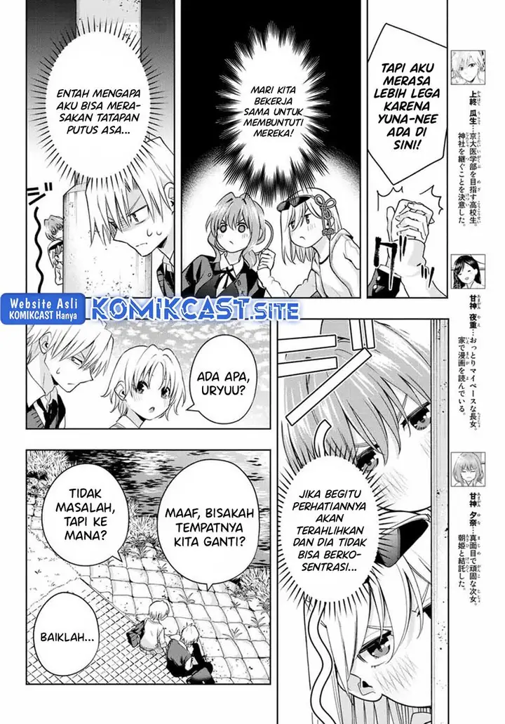 image-komik-amagami-san-chi-no-enmusubi-chapter-71-4/21