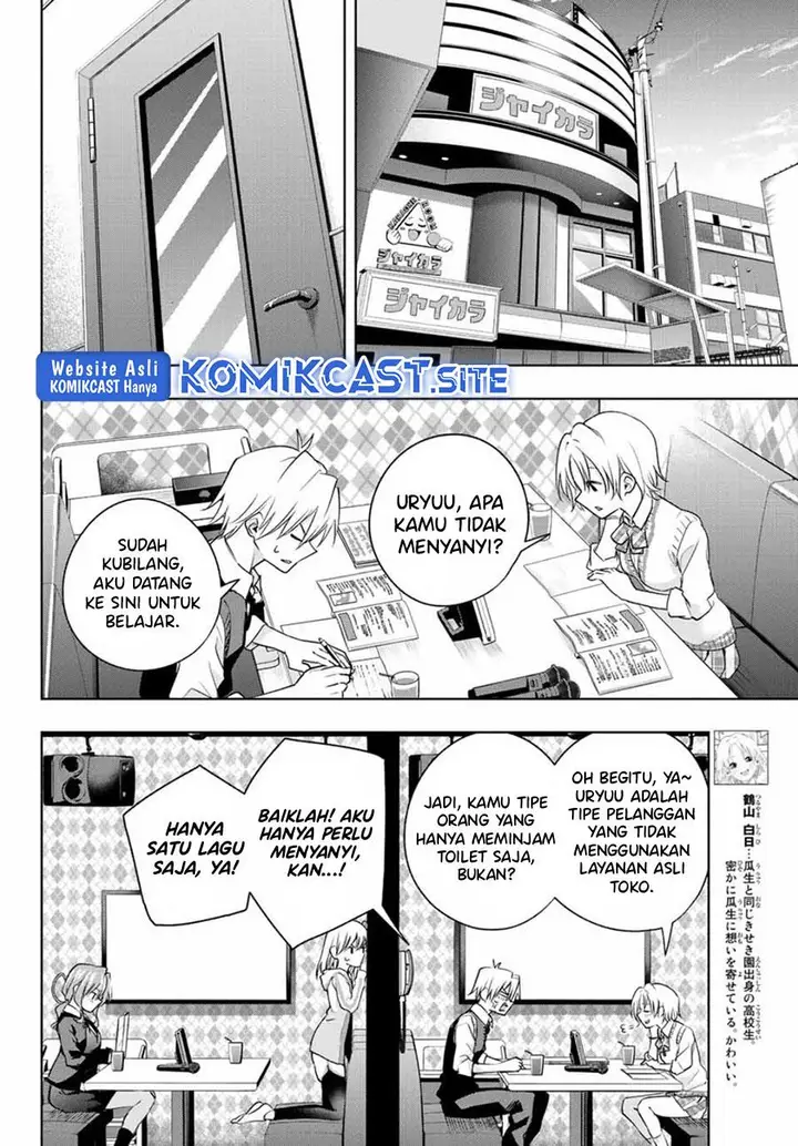 image-komik-amagami-san-chi-no-enmusubi-chapter-71-6/21