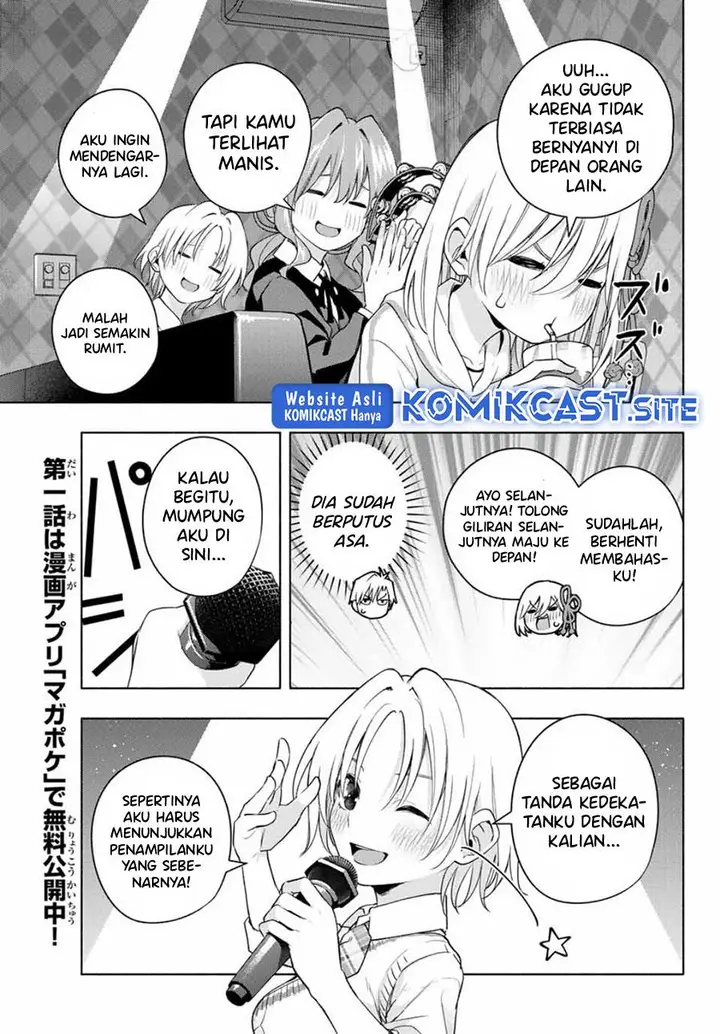 image-komik-amagami-san-chi-no-enmusubi-chapter-71-13/21