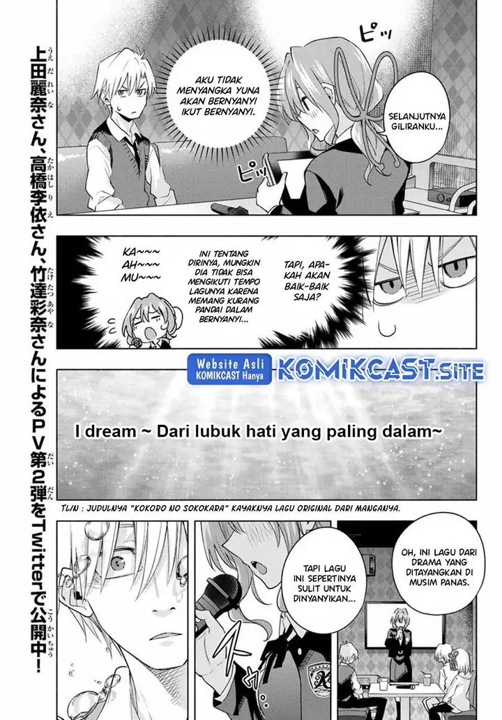 image-komik-amagami-san-chi-no-enmusubi-chapter-71-15/21