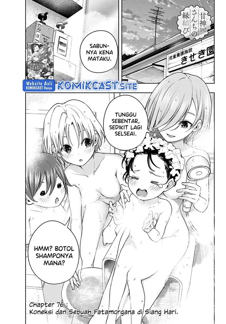 image-komik-amagami-san-chi-no-enmusubi-chapter-76-0/19