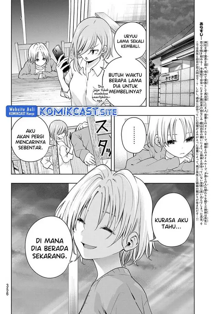 image-komik-amagami-san-chi-no-enmusubi-chapter-77-1/19