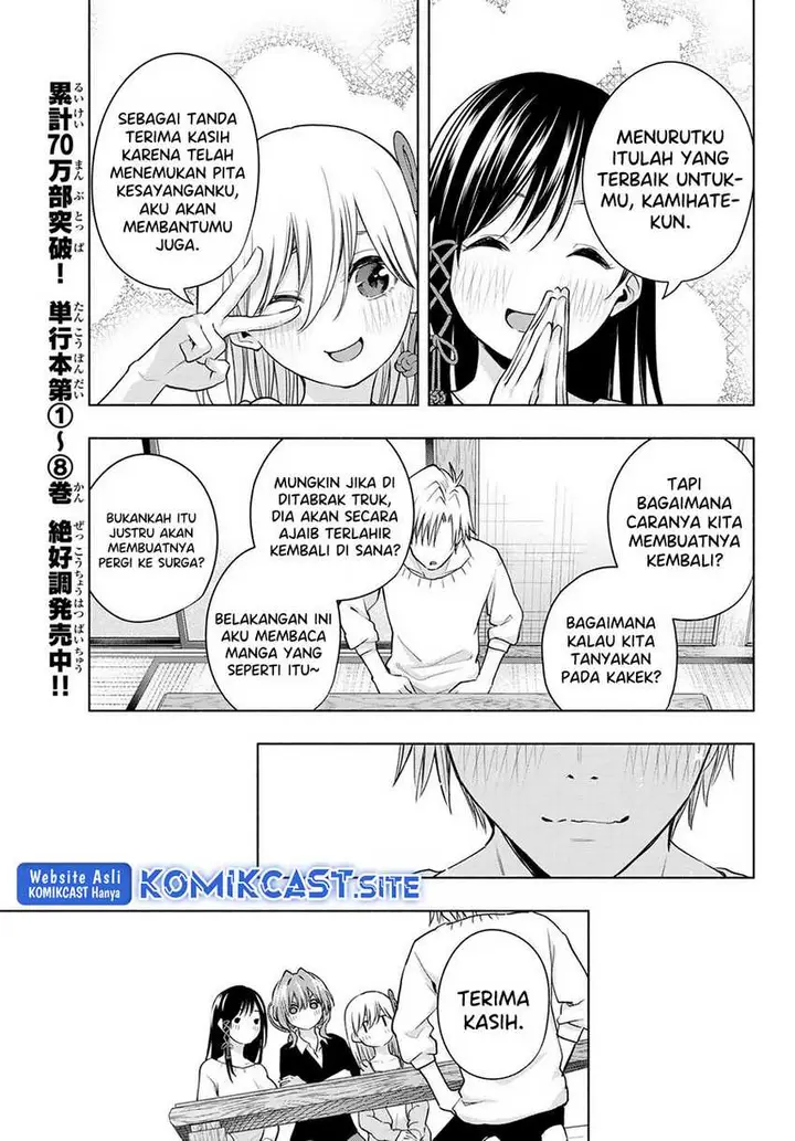 image-komik-amagami-san-chi-no-enmusubi-chapter-77-12/19