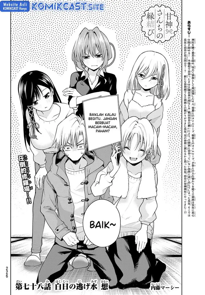 image-komik-amagami-san-chi-no-enmusubi-chapter-78-1/20