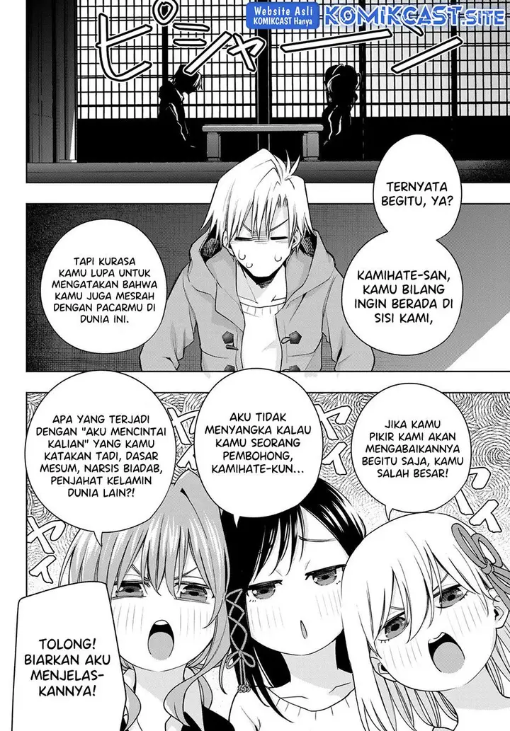 image-komik-amagami-san-chi-no-enmusubi-chapter-78-3/20