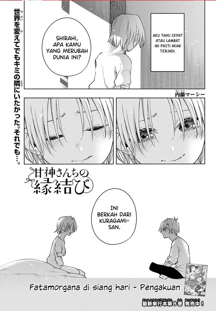 image-komik-amagami-san-chi-no-enmusubi-chapter-79-0/19