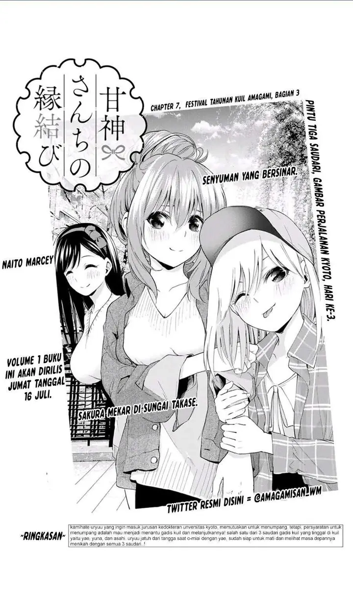 image-komik-amagami-san-chi-no-enmusubi-chapter-8-0/20