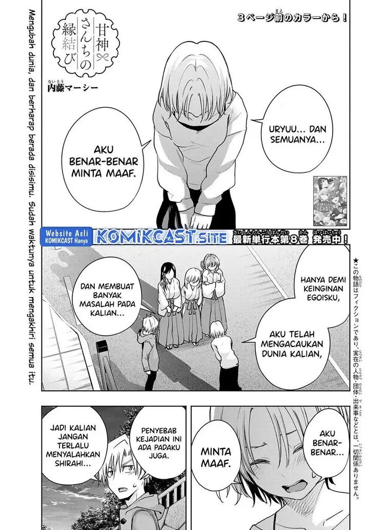 image-komik-amagami-san-chi-no-enmusubi-chapter-80-0/19