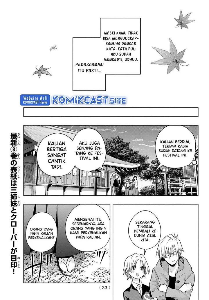 image-komik-amagami-san-chi-no-enmusubi-chapter-80-17/19