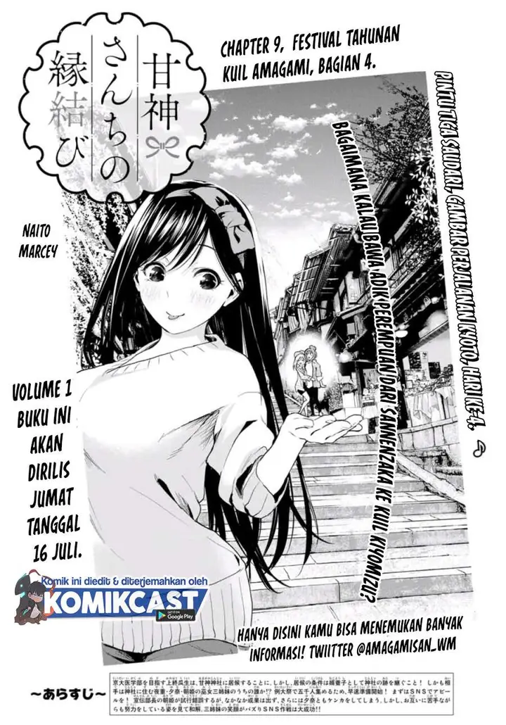 image-komik-amagami-san-chi-no-enmusubi-chapter-9-0/20