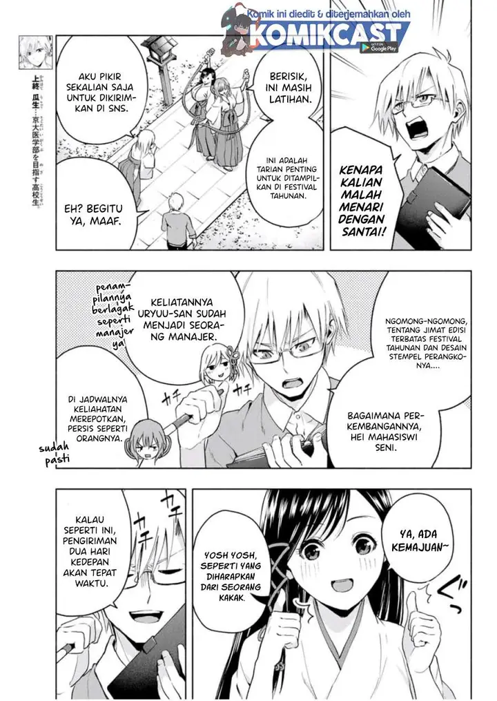 image-komik-amagami-san-chi-no-enmusubi-chapter-9-2/20