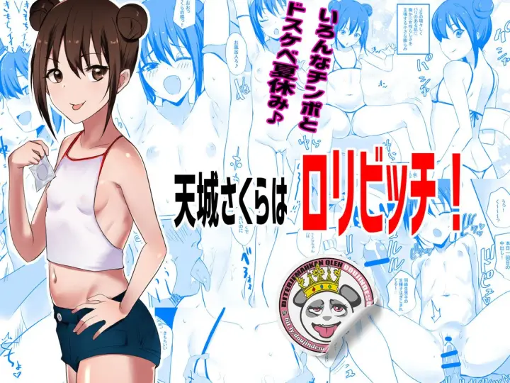 image-komik-amagi-sakura-chapter-01-0/33