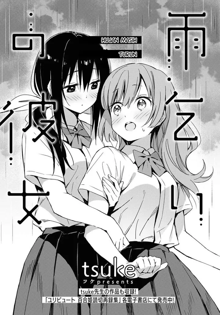 image-komik-amagoi-no-kanojo-chapter-00-0/11