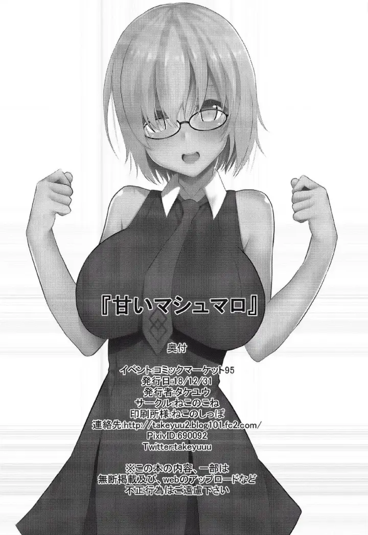 image-komik-amai-marshmallow-chapter-01-end-28/30