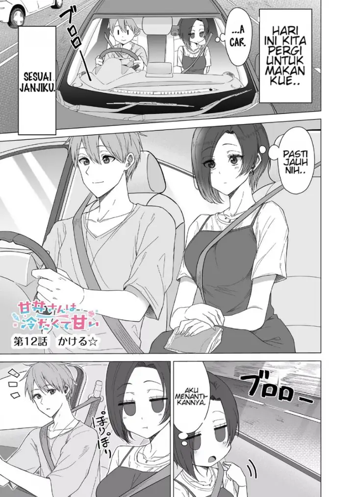 image-komik-amai-san-wa-tsumetakute-amai-chapter-12-1/10