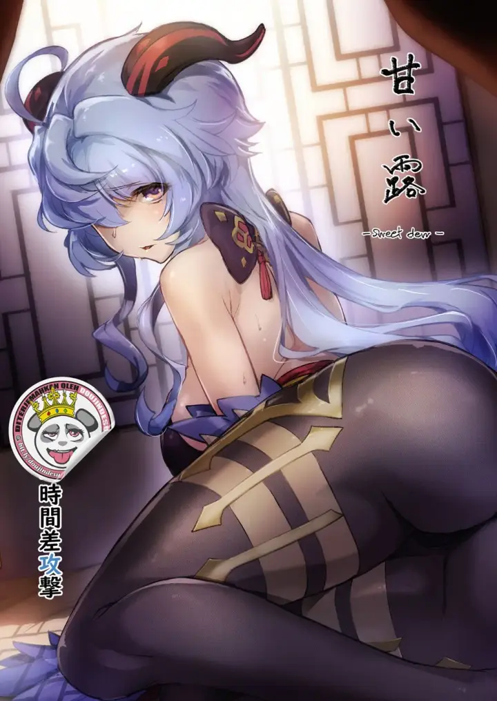 image-komik-amai-tsuyu-sweet-chapter-01-end-0/26