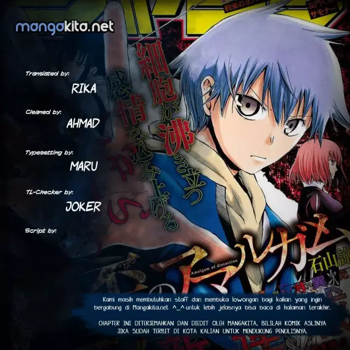 image-komik-amalgam-of-distortion-chapter-01-0/52