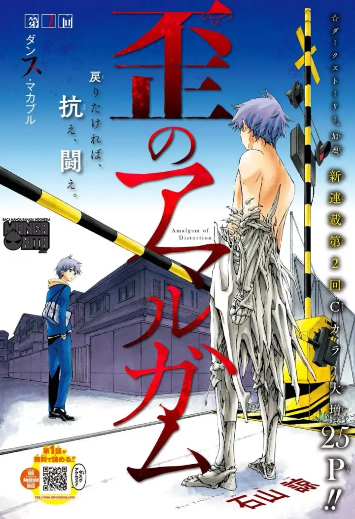 image-komik-amalgam-of-distortion-chapter-02-1/26