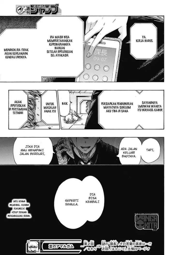 image-komik-amalgam-of-distortion-chapter-02-25/26