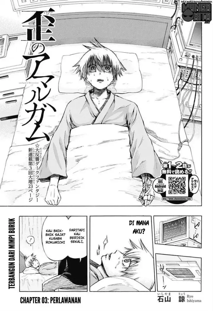 image-komik-amalgam-of-distortion-chapter-03-3/23