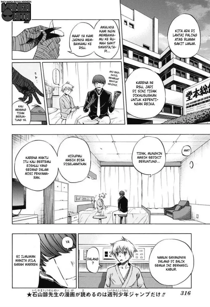 image-komik-amalgam-of-distortion-chapter-03-6/23