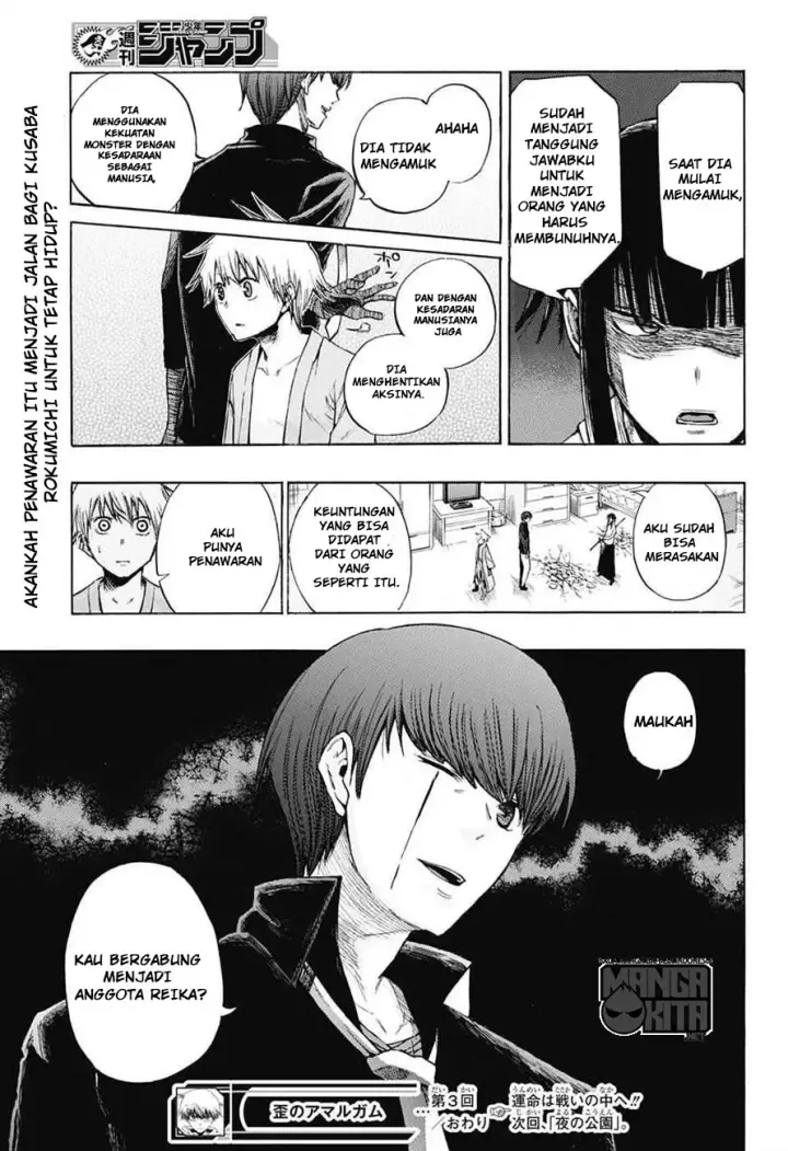 image-komik-amalgam-of-distortion-chapter-03-22/23