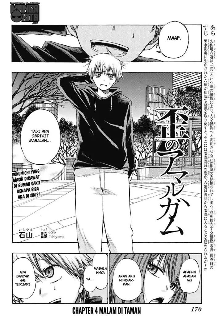 image-komik-amalgam-of-distortion-chapter-04-1/18