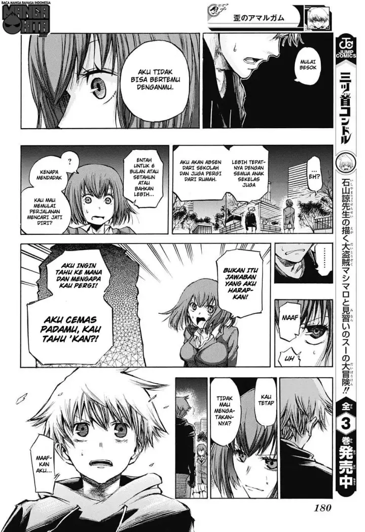 image-komik-amalgam-of-distortion-chapter-04-11/18