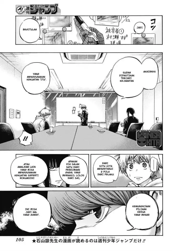 image-komik-amalgam-of-distortion-chapter-05-5/19