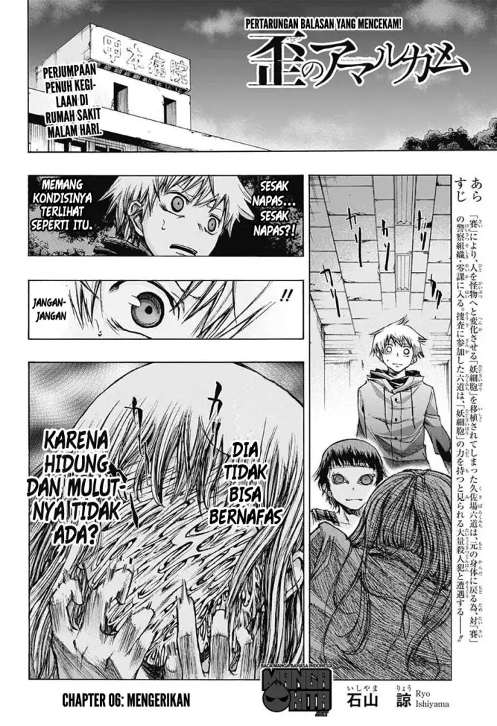 image-komik-amalgam-of-distortion-chapter-06-2/20