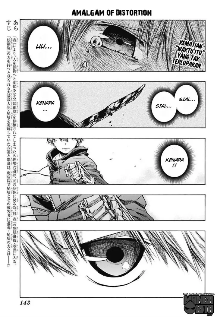 image-komik-amalgam-of-distortion-chapter-07-1/19