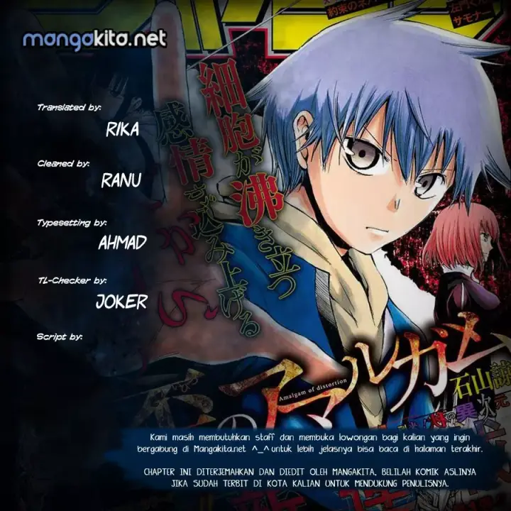 image-komik-amalgam-of-distortion-chapter-08-0/19
