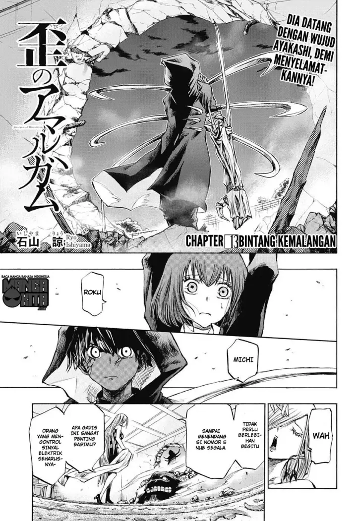 image-komik-amalgam-of-distortion-chapter-13-1/19