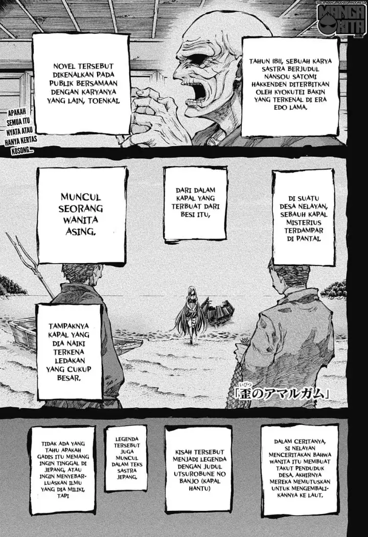 image-komik-amalgam-of-distortion-chapter-15-1/20