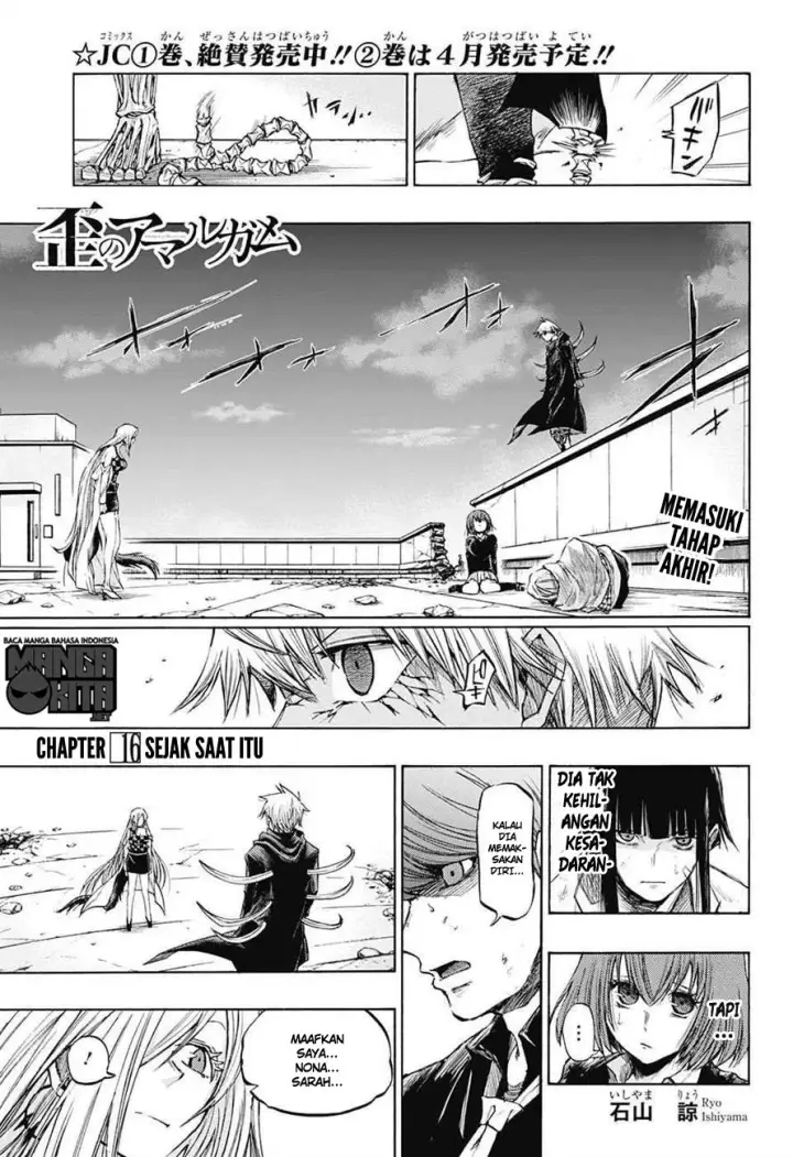 image-komik-amalgam-of-distortion-chapter-16-1/19