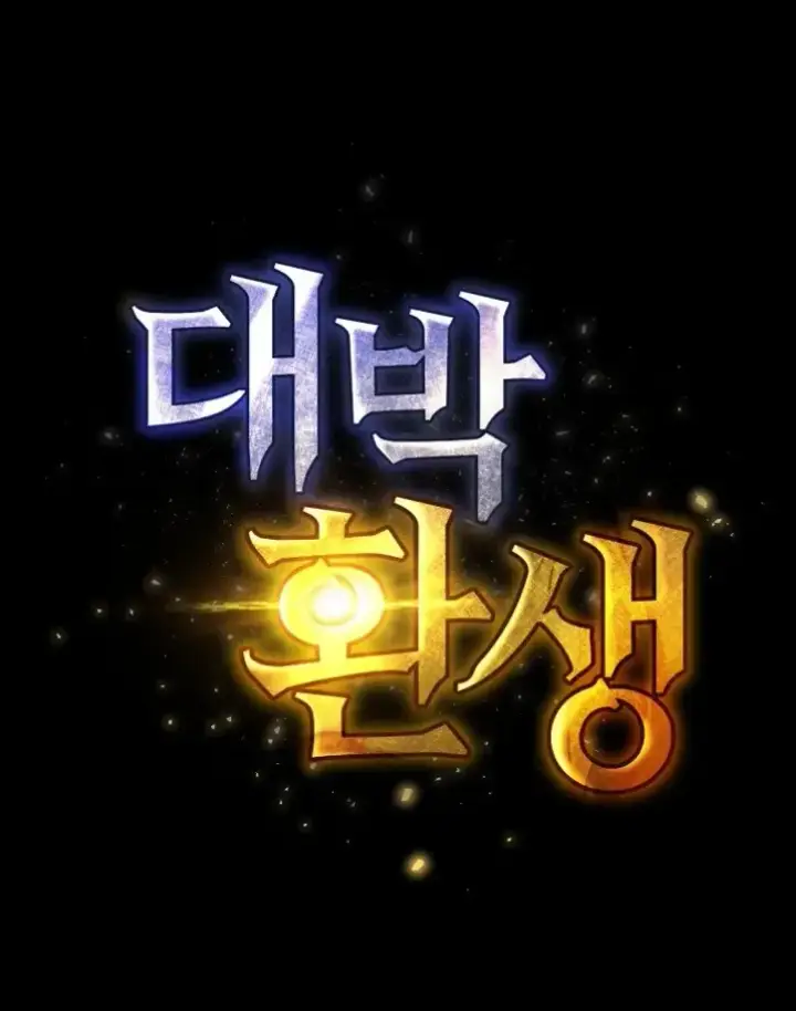 image-komik-amazing-reincarnation-chapter-11-0/55