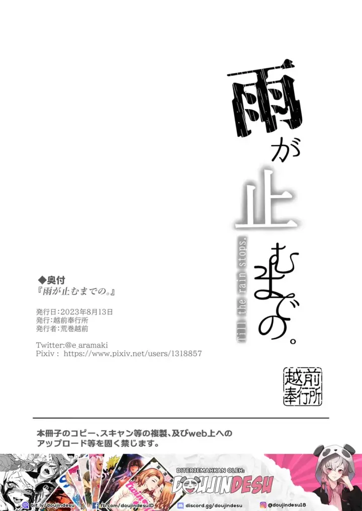 image-komik-ame-ga-yamu-made-chapter-01-end-25/27